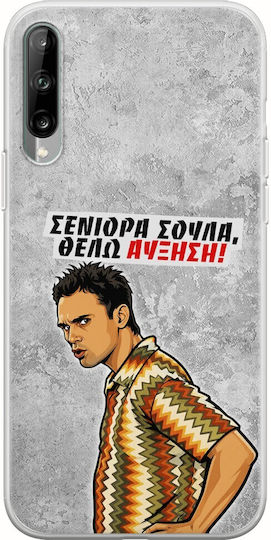 Калъф Epic Quotes Искам Повишение Samsung Galaxy A30s Гъвкав TPU Прозрачен Силикон
