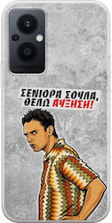 Θήκη Epic Quotes Θέλω Αύξηση Oppo Reno 8 Lite Flexible Tpu Διάφανη Σιλικόνη Θήκη Epic Quotes Θέλω Αύξηση Oppo Reno 8 Lite Flexible Tpu Διάφανη Σιλικόνη