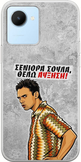 Θήκη Epic Quotes Θέλω Αύξηση Realme Narzo 50i Prime Flexible Tpu Διάφανη Σιλικόνη