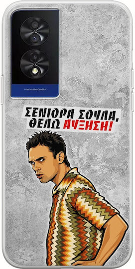 Калъф Epic Quotes Искам Повишение Tcl 40 Nxtpaper 4g Гъвкав Tpu Прозрачен Силикон