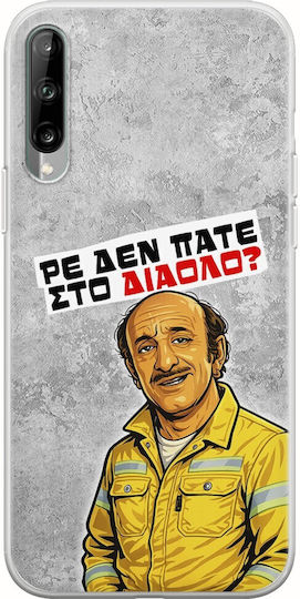 Калъф Epic Quotes Рe Не Отивате Ли На Дявола Samsung Galaxy A30s Гъвкав TPU Прозрачен Силикон