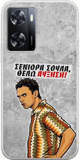 Θήκη Epic Quotes Θέλω Αύξηση Oppo A57 4g Flexible Tpu Διάφανη Σιλικόνη