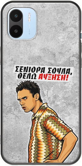 Epic Quotes Case I Want A Raise Xiaomi Redmi A2 Black TPU Black Silicone