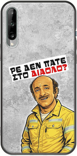 Калъф Epic Quotes Рe Не Отивате Ли В Ада Samsung Galaxy A30s Черен TPU Черен Силикон
