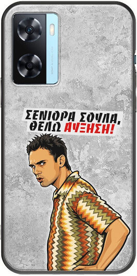 Θήκη Epic Quotes Θέλω Αύξηση Oppo A77 5g Black Tpu Μαύρη Σιλικόνη