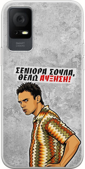 Epic Quotes Case I Want A Raise Tcl 408 Flexible Tpu Transparent Silicone