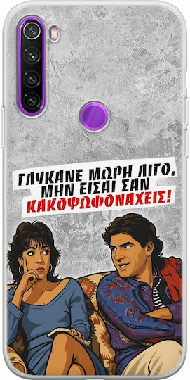 Калъф Epic Quotes Омека Леко Xiaomi Redmi Note 8 2021 Гъвкав TPU Прозрачен Силикон