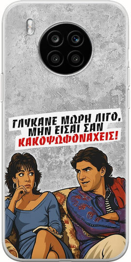 Epic Quotes Case Sweeten Up A Bit Huawei Nova 8i Flexible TPU Transparent Silicone