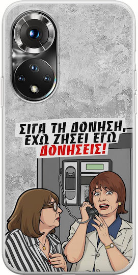 Калъф Epic Quotes Аз Съм Живял Вибрации Huawei Honor 50 Гъвкав TPU Прозрачен Силикон