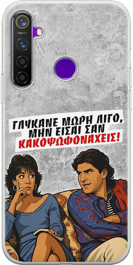 Epic Quotes Case Sweeten Up A Bit Realme 5 Pro Flexible TPU Transparent Silicone