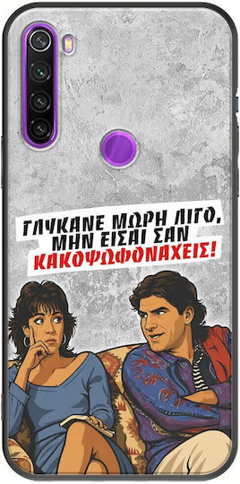 Калъф Epic Quotes Глюкне Мори Леко Xiaomi Redmi Note 8 2021 Черен TPU Черен Силикон