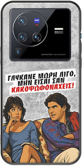 Handyhülle Epic Quotes Süß Machen Sie Es Weniger Vivo X80 Pro Schwarze Tpu Schwarz Silikon