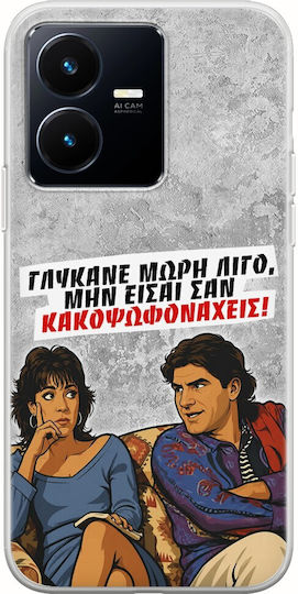 Epic Quotes Case Sweeten Up A Bit Vivo Y22s Flexible TPU Transparent Silicone
