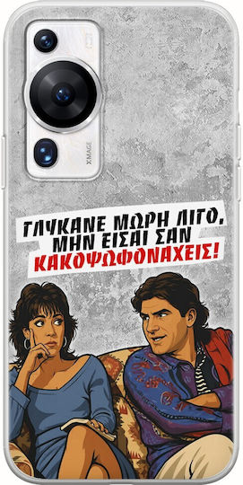 Epic Quotes Case Sweeten Up A Bit Huawei P60 Pro Flexible TPU Transparent Silicone