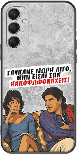Epic Quotes Case Sweeten Up A Bit Samsung Galaxy M34 5g Black TPU Black Silicone