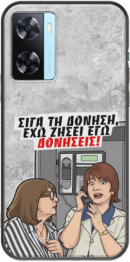 Θήκη Epic Quotes Έχω Ζήσει Εγώ Δονήσεις Oppo A77 5g Black Tpu Μαύρη Σιλικόνη
