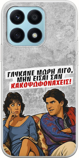Калъф Epic Quotes Омекай Малко Honor X8a Гъвкав TPU Прозрачен Силикон