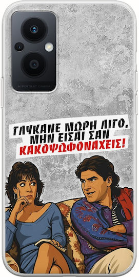 Epic Quotes Case Sweeten Up A Bit Oppo Reno 8 Lite Flexible TPU Transparent Silicone