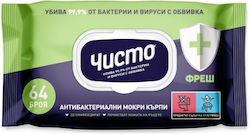 Chisto Μαντηλάκια για το Σώμα 64τμχ