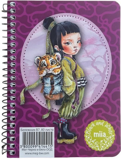 Black & White Tiger Μπλοκ Σημειώσεων Σπιράλ 80 Φύλλων Ριγέ Μαύρο