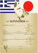 Olympus 8007010.Enamege8os Judo