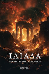 Ιλιάδα