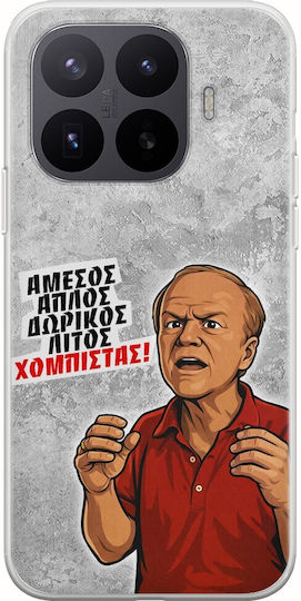 Калъф Epic Quotes Хобист Xiaomi 17t Pro 5g Гъвкав TPU Прозрачен Силикон