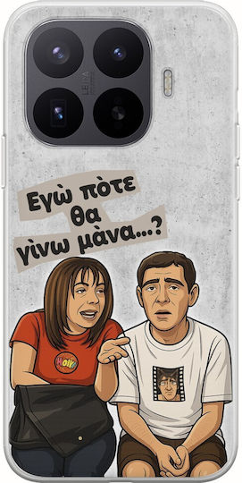 Калъф Epic Quotes Pote Tha Gino Mana Xiaomi 17t Pro 5g Гъвкав TPU Прозрачен Силикон
