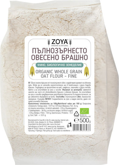 ZoyaShop Органичен Брашно Овес Остъргване На Цялото Тяло Тънка 500гр