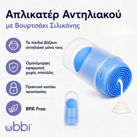 Апликатор за Слънцезащитен Крем Четка от Силикон Лесно Нанасяне Ubbi