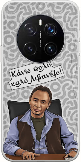 Калъф Epic Quotes Livanezos Honor Magic7 Pro Гъвкав TPU Прозрачен Силикон