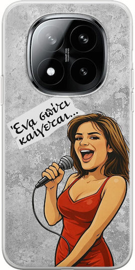 Калъф Epic Quotes Гого Xiaomi Poco M8 Pro 5g Гъвкав TPU Прозрачен Силикон