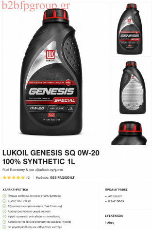 Lukoil Genesis Synthetisches Auto Schmierstofföl 0W-20 1lt