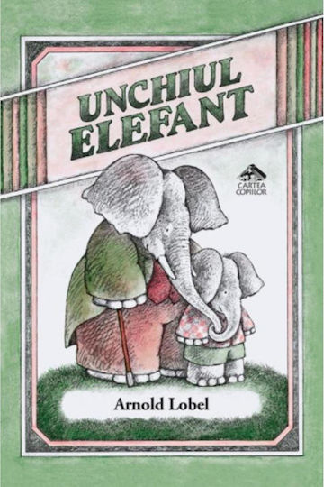 Θείος Ελέφαντας - Arnold Lobel, Σκληρόδετο, 2023, Ρουμανικά