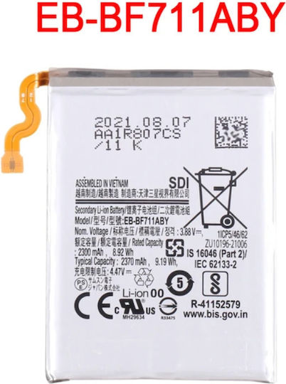 Συμβατή Μπαταρία Αντικατάστασης 4500mAh για Galaxy Z Flip3 5g Sm-f711u
