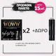 Woww Cosmetics Tips Νυχιών 2τμχ 5503-1151