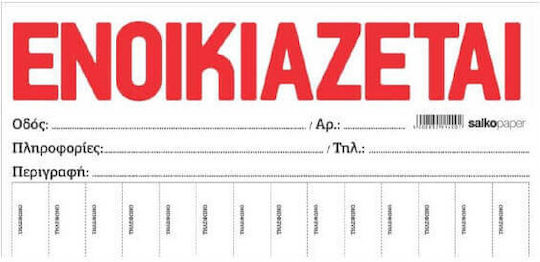 Salko Paper Misc Forms