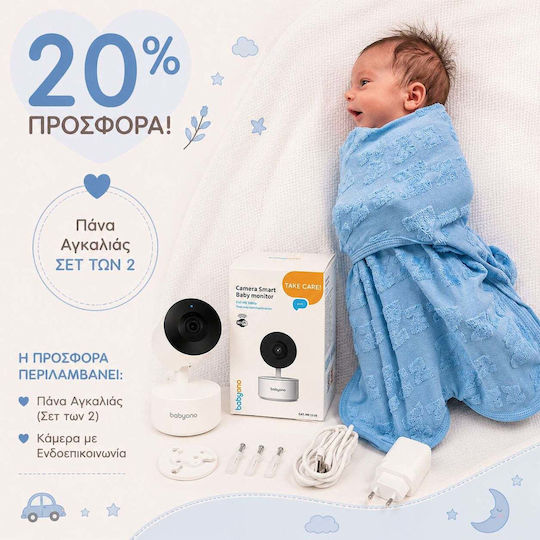 Blisssnug Πάνα Αγκαλιάς Χασέ Γαλάζιο