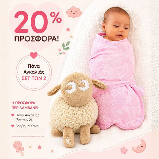 Blisssnug Πάνα Αγκαλιάς Μπεζ