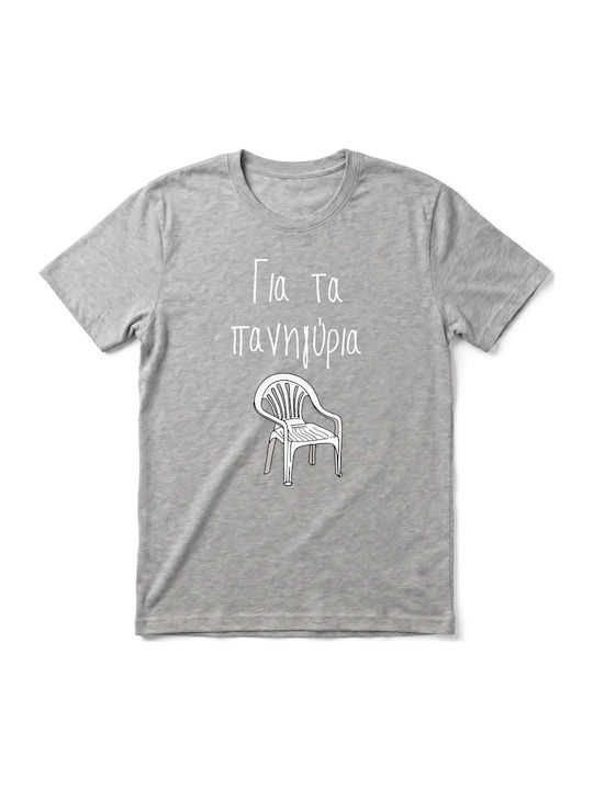 VOUR За Панаири T-shirt Сива Памучна