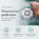 Shnuggle Digital Bade-Thermometer bis Grau