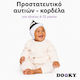 Dooky Παιδικές Ωτοασπίδες 6501202 2τμχ