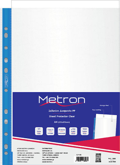 Metron Ζελατινη Ανοιχτη Πλαι Α4 Eniσxυμενη Μπλε 70micron 100 Τεμαχια