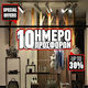 10ήμερο 3d Sticker