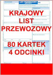 Papirus Διάφορα Έντυπα 5390