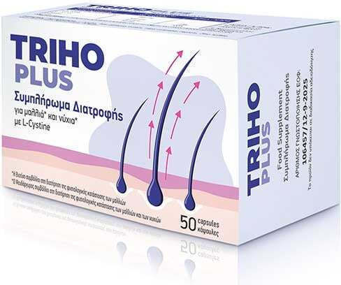 Medimar Triho Plus Συμπλήρωμα για Υγιή Μαλλιά & Νύχια 50 φυτικές κάψουλες
