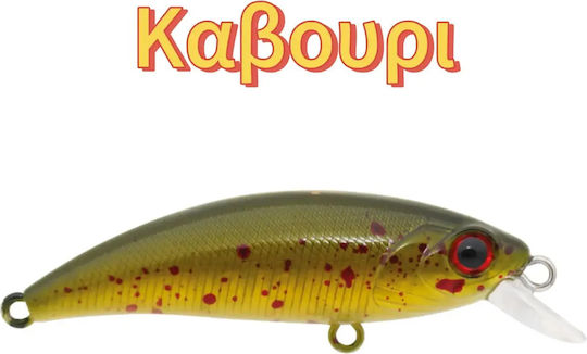 HanFishing Zipir 50kg Τεχνητό Δόλωμα Ψαράκι (Minnow) 5εκ./4.5gr Καβούρι