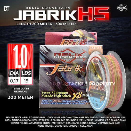 Влакно Relix Jabrik Hs X8 Pe 1 300 Метра