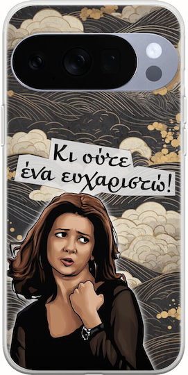 Epic Quotes Tosi Pikra Tosi Dipsa Google Pixel 10 Pro 5G Flexible TPU Transparente Silikon