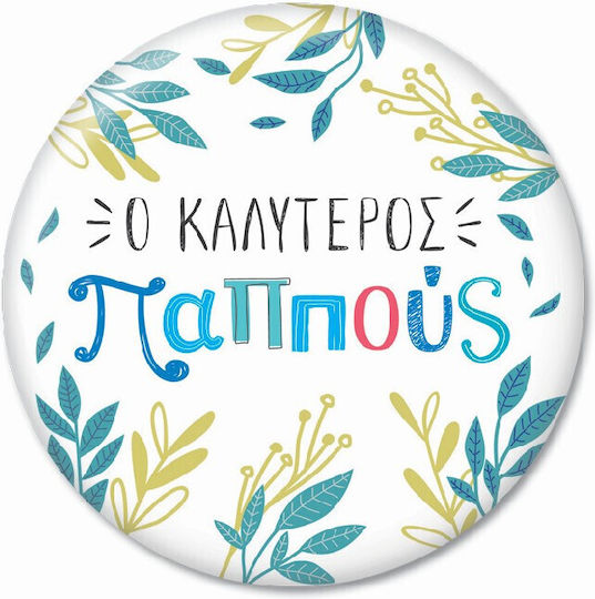 Μαγνητάκι Thinkofme Ο Καλύτερος Παππούς 6εκ M437